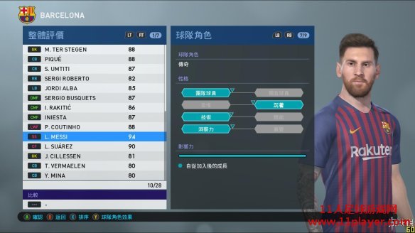PES2019 游侠网图文评测：稳健发挥的年货系列