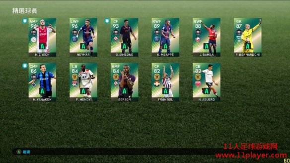 PES2019 游侠网图文评测：稳健发挥的年货系列