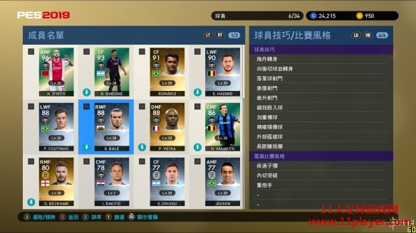 PES2019 游侠网图文评测：稳健发挥的年货系列