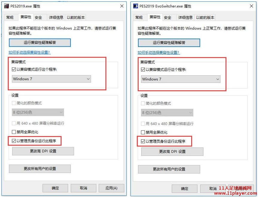 PES2019 - 11人足球网