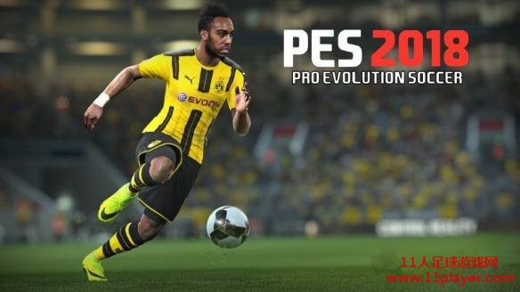 PES2018 - 11人足球网