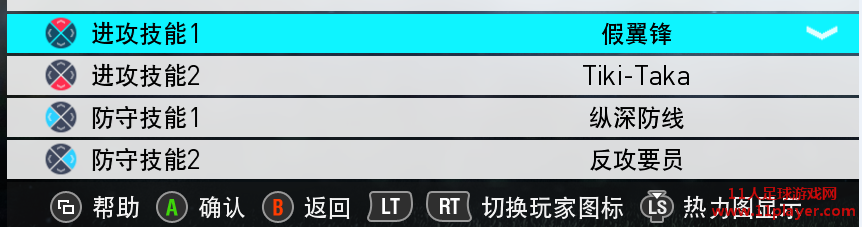 PES2018 - 11人足球网