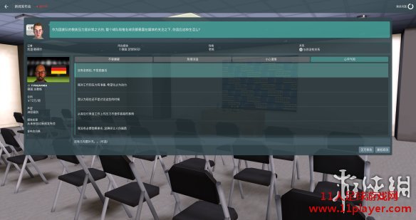 FM2019 游侠网图文评测：漫漫足球路