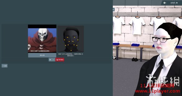 FM2019 游侠网图文评测：漫漫足球路
