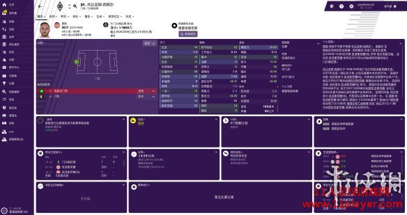 FM2019 游侠网图文评测：漫漫足球路