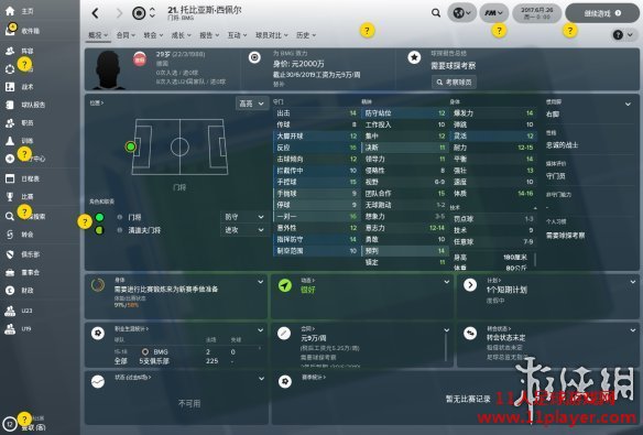 FM2019 游侠网图文评测：漫漫足球路