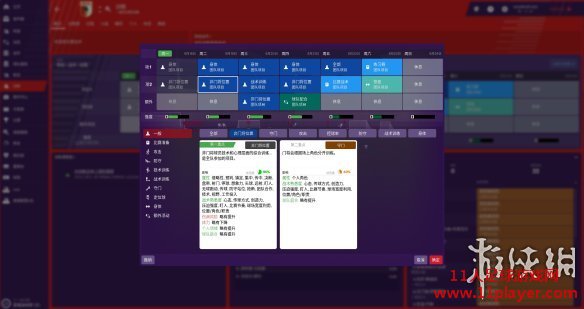 FM2019 游侠网图文评测：漫漫足球路