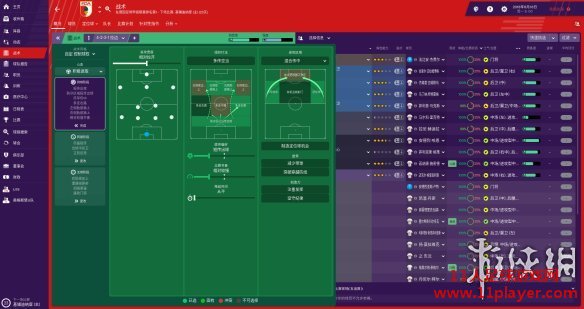 FM2019 游侠网图文评测：漫漫足球路