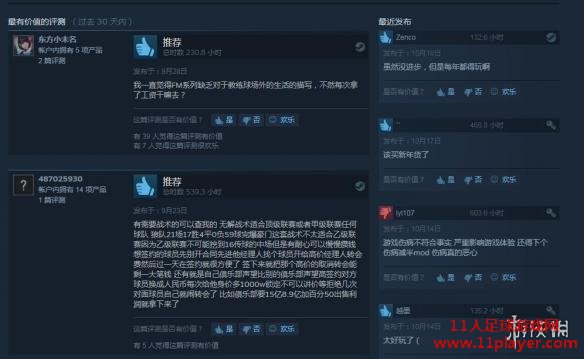 FM2019 - 11人足球网