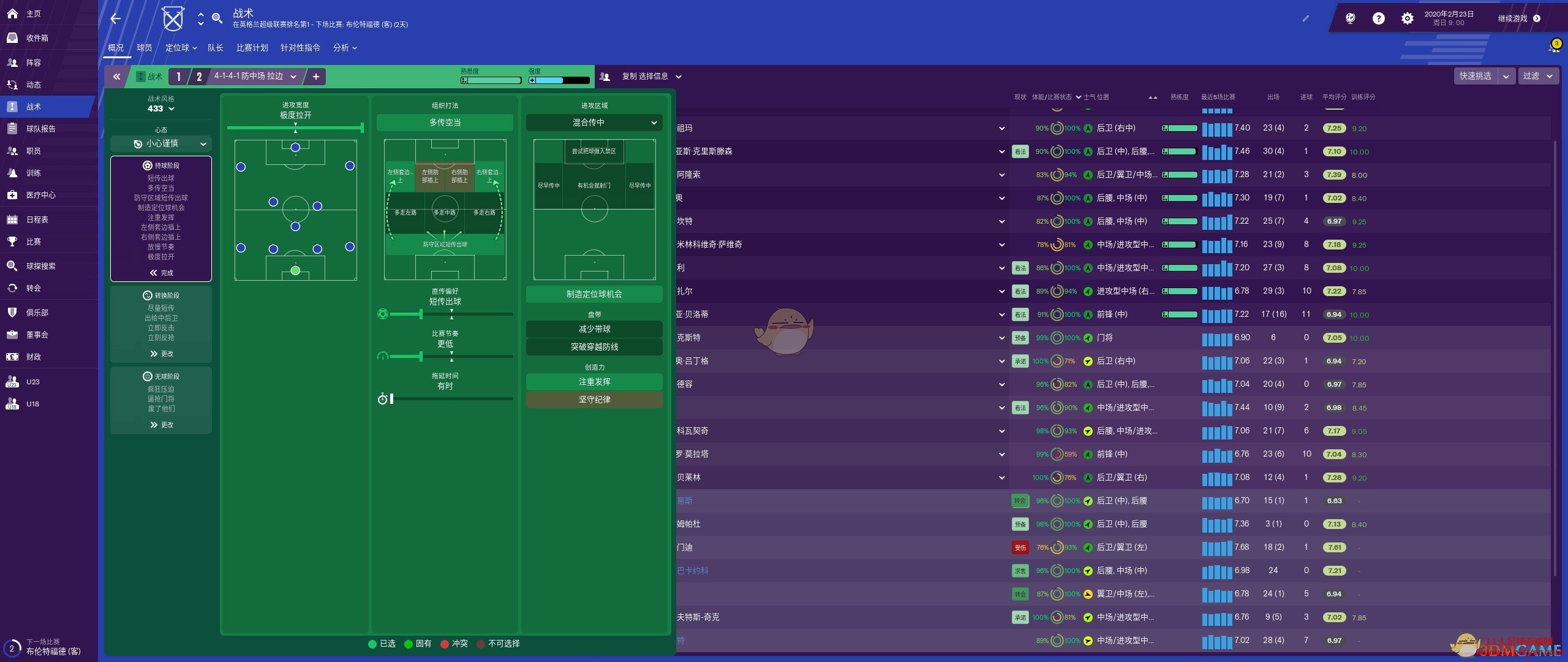 FM2019 - 11人足球网