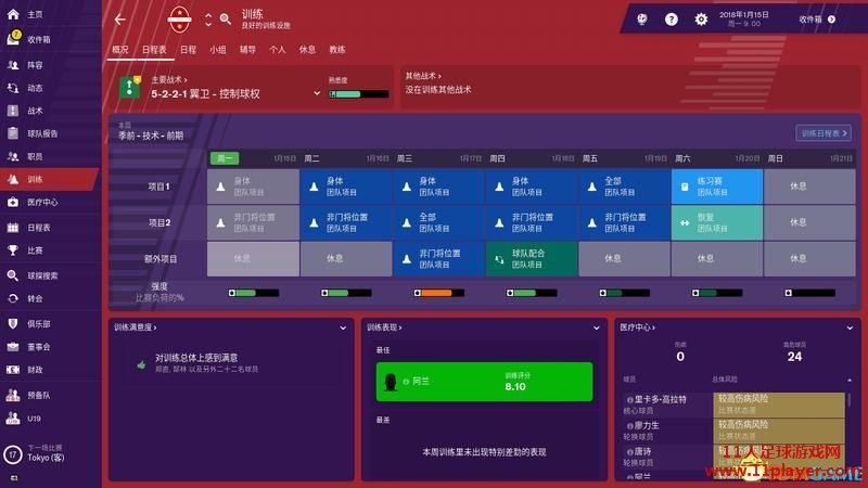 FM2019 - 11人足球网