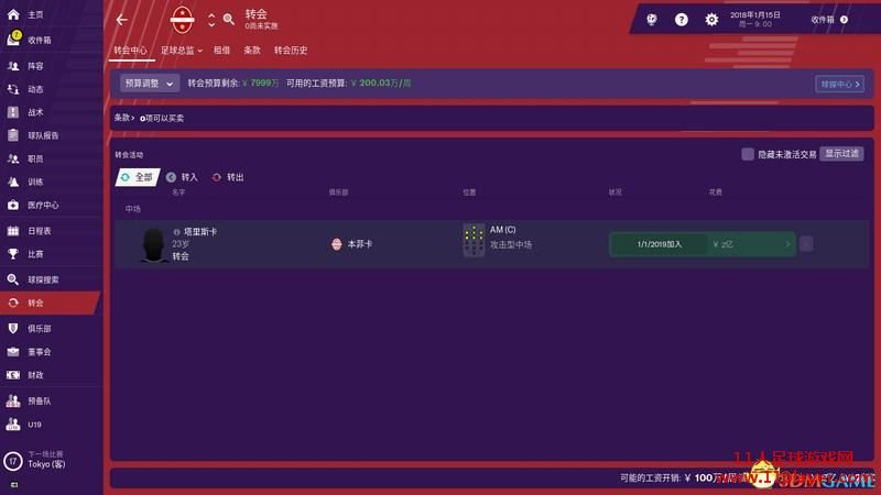 FM2019 - 11人足球网