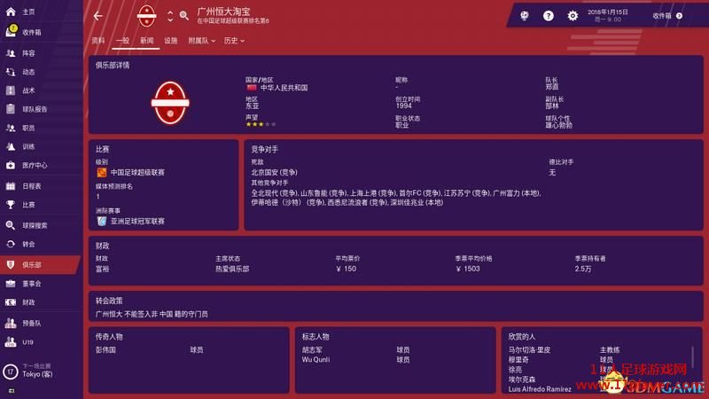 FM2019 - 11人足球网