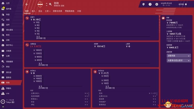 FM2019 - 11人足球网