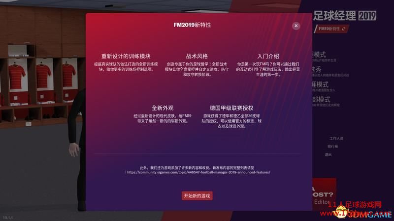FM2019 - 11人足球网