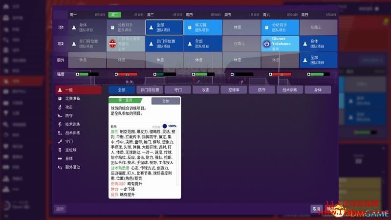FM2019 - 11人足球网