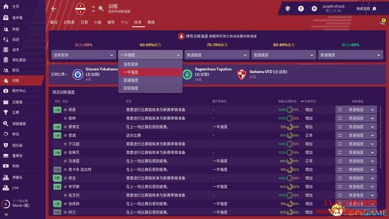 FM2019 - 11人足球网