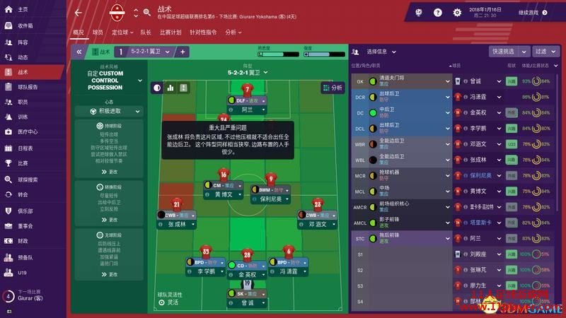 FM2019 - 11人足球网