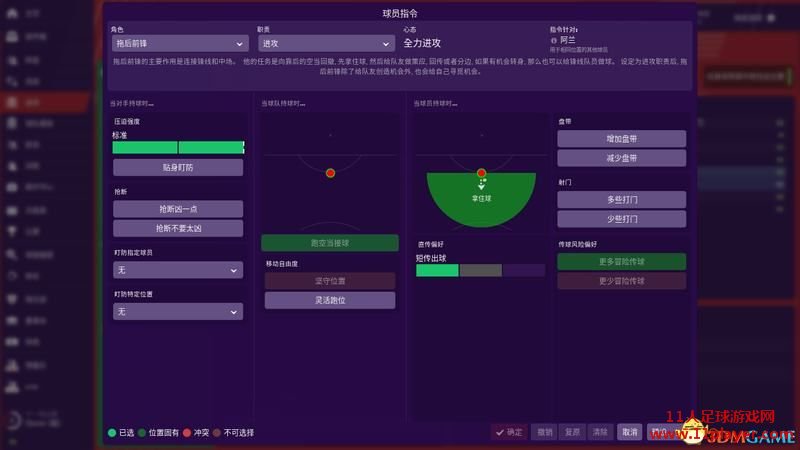 FM2019 - 11人足球网