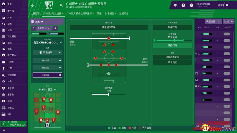 FM2019 - 11人足球网