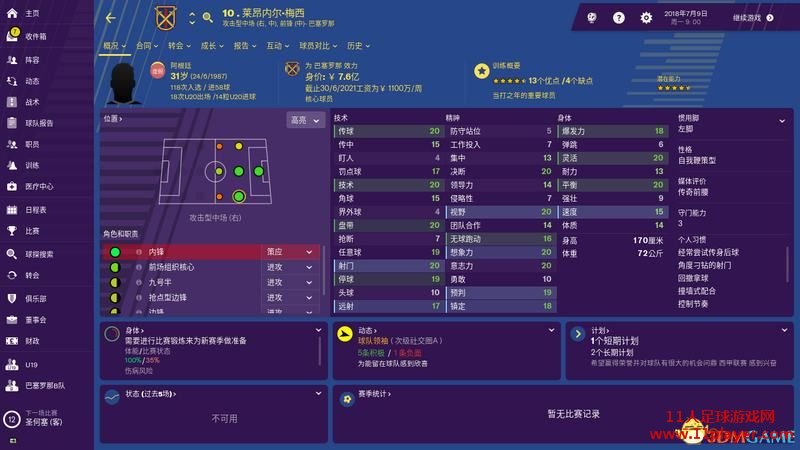 FM2019 - 11人足球网