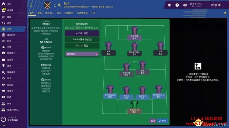 FM2019 - 11人足球网