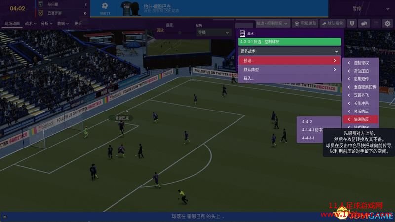 FM2019 - 11人足球网