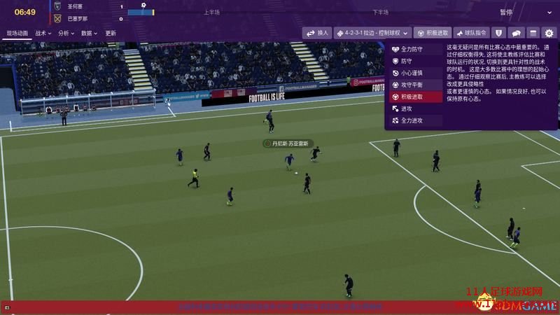 FM2019 - 11人足球网