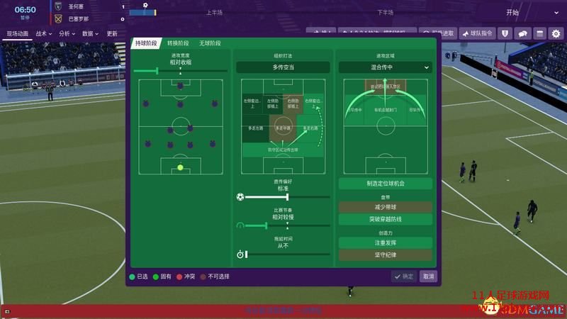 FM2019 - 11人足球网