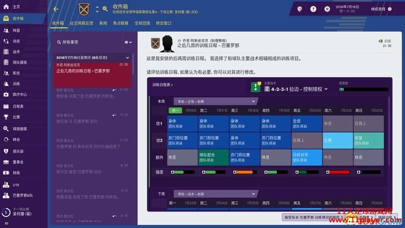 FM2019 - 11人足球网