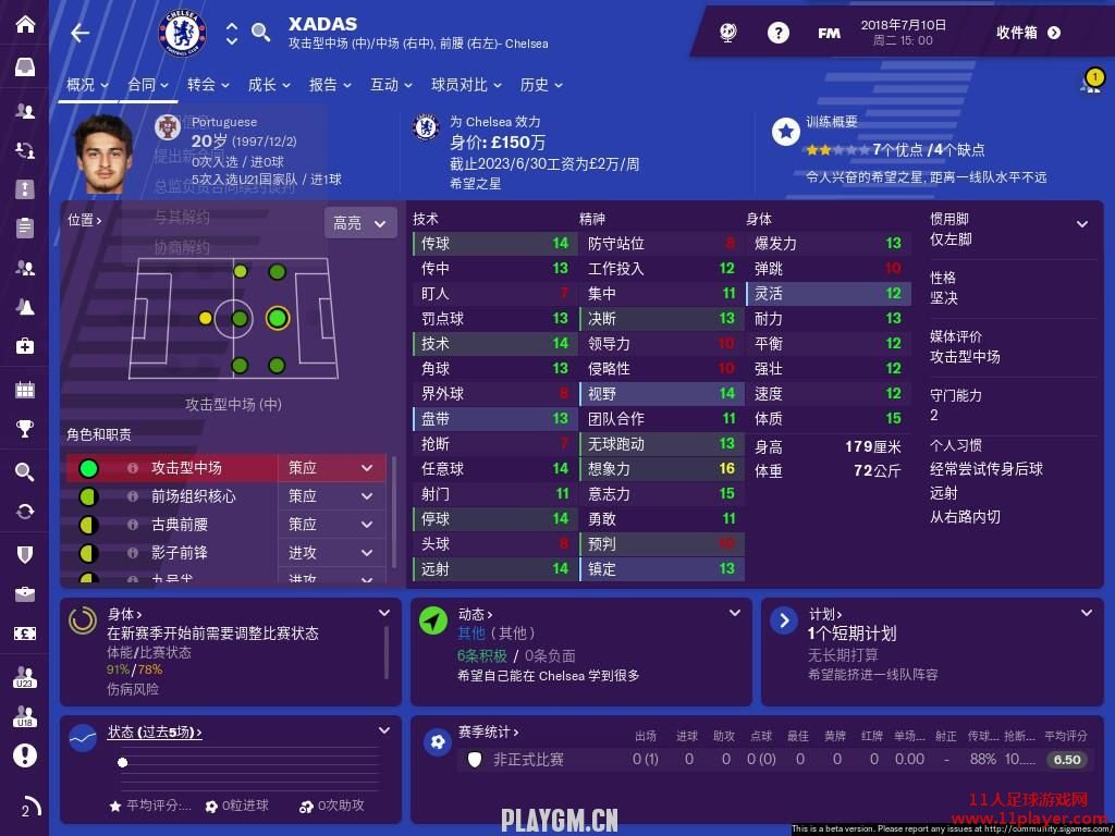 FM2019 - 11人足球网