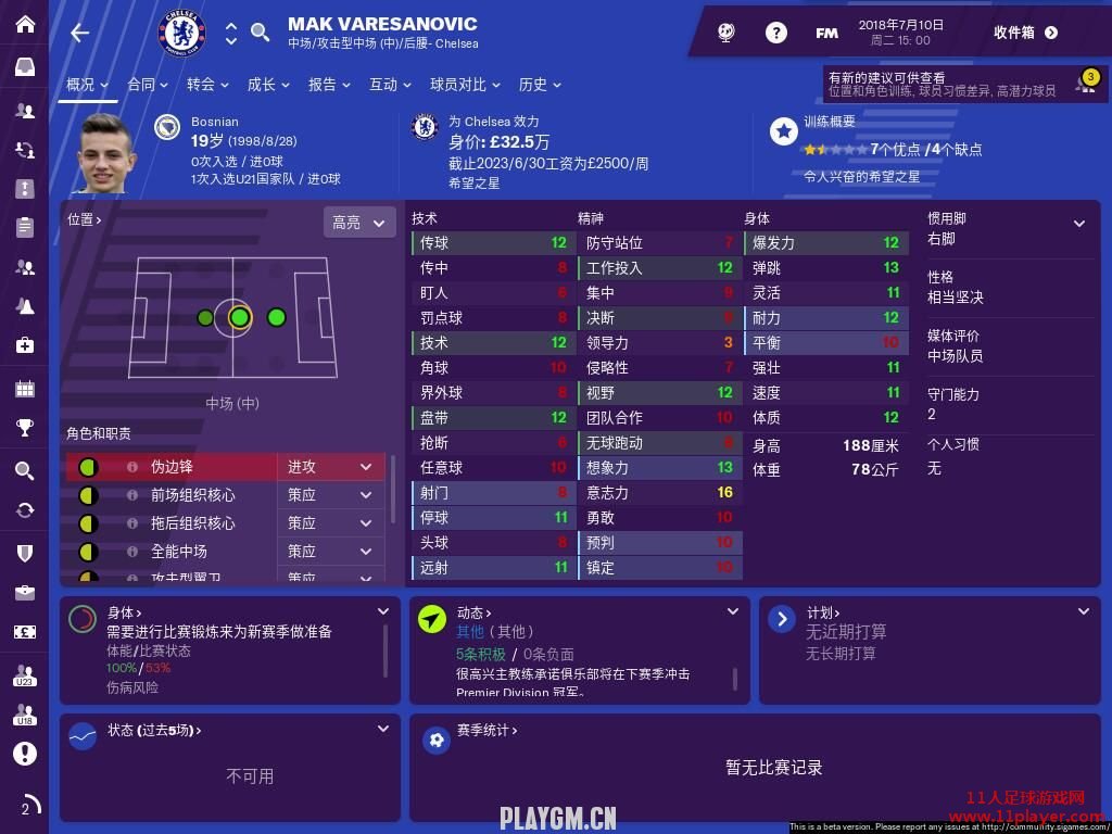 FM2019 - 11人足球网