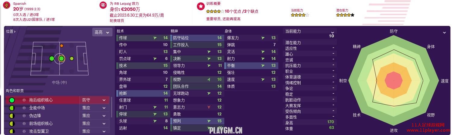FM2019 - 11人足球网