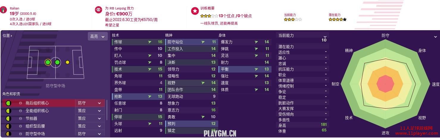 FM2019 - 11人足球网