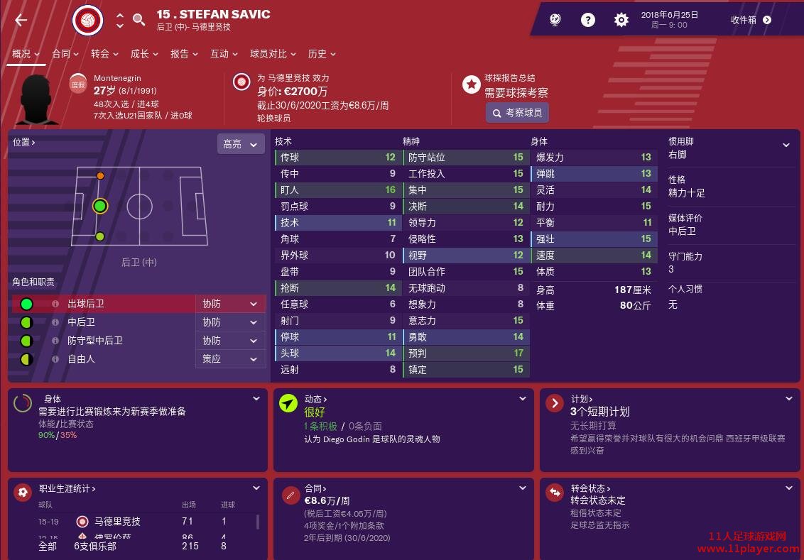 FM2019 - 11人足球网
