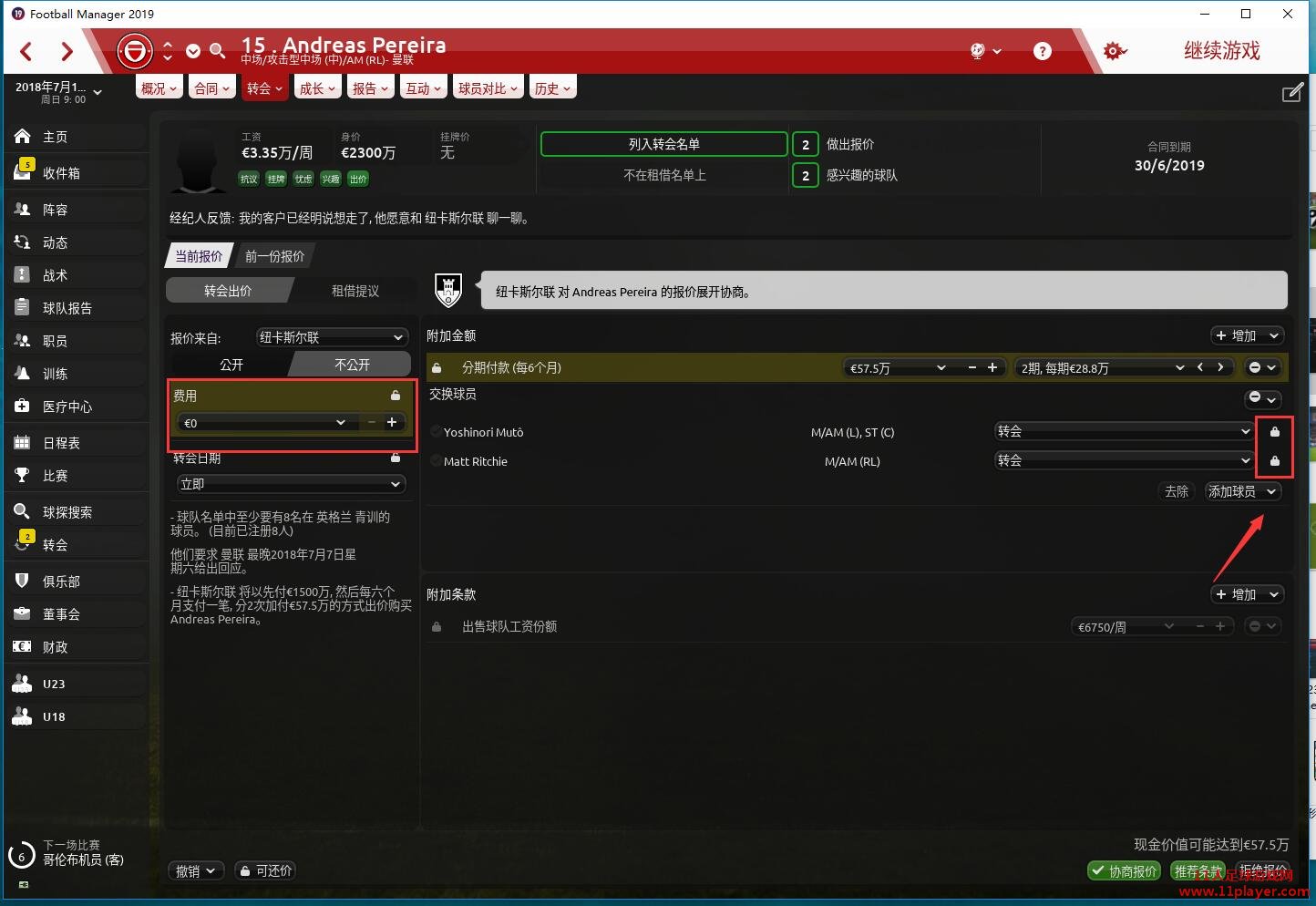FM2019 - 11人足球网