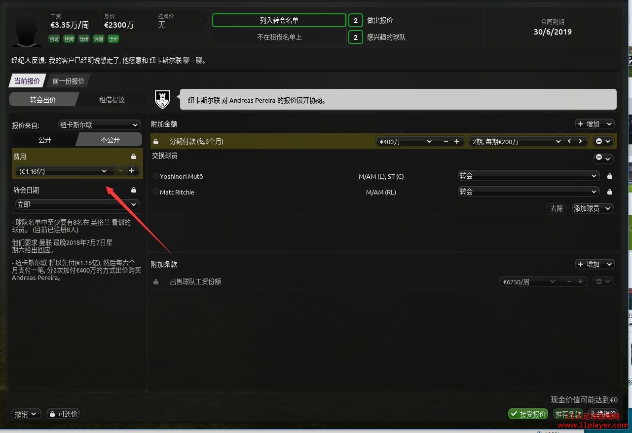 FM2019 - 11人足球网