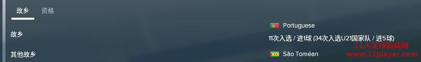 FM2019 - 11人足球网