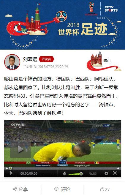 【足迹】世界杯变成“欧洲杯”！但这就是足球