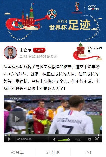【足迹】世界杯变成“欧洲杯”！但这就是足球