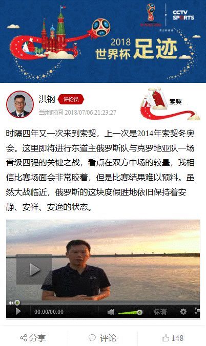 【足迹】世界杯变成“欧洲杯”！但这就是足球