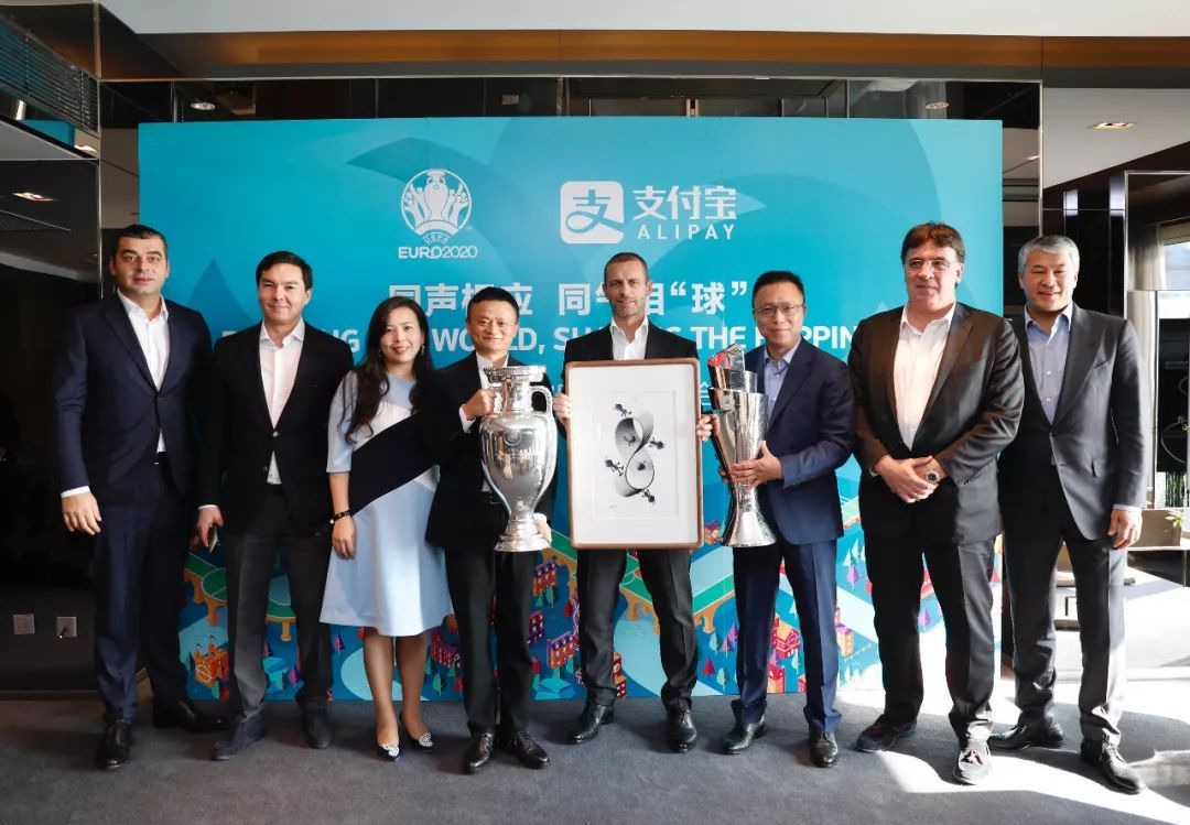 马云喜提欧洲杯！支付宝牵手欧足联8年的全球化