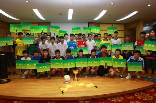Teenagers暑假冠军杯启动 32队仿欧洲杯赛制
