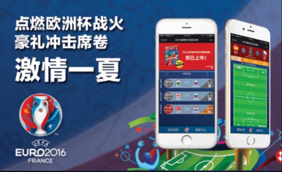 FourFourTwo中国火力全开点燃欧洲杯战况