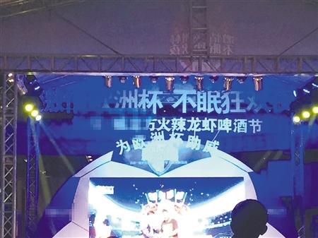 小区开欧洲杯“狂欢节” 居民觉得太吵报警投诉