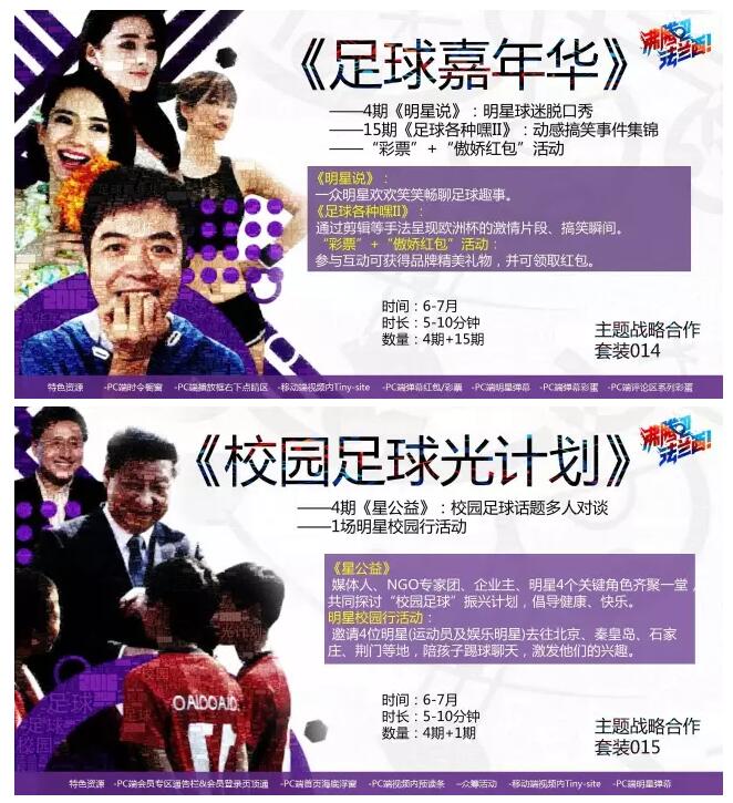 法兰西“欧洲杯”来啦！优酷土豆沸腾时刻即将开启
