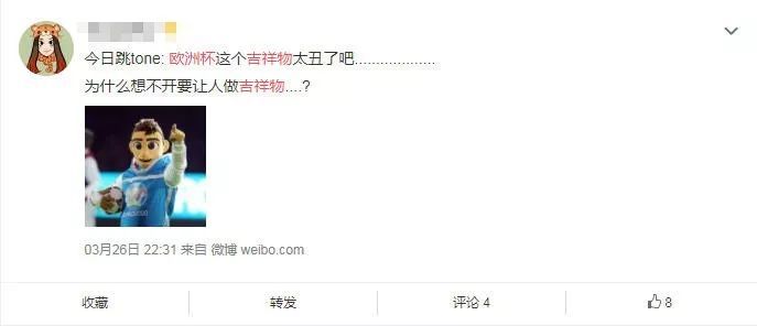 2020年欧洲杯吉祥物“Skillzy”正式亮相，网友吐槽