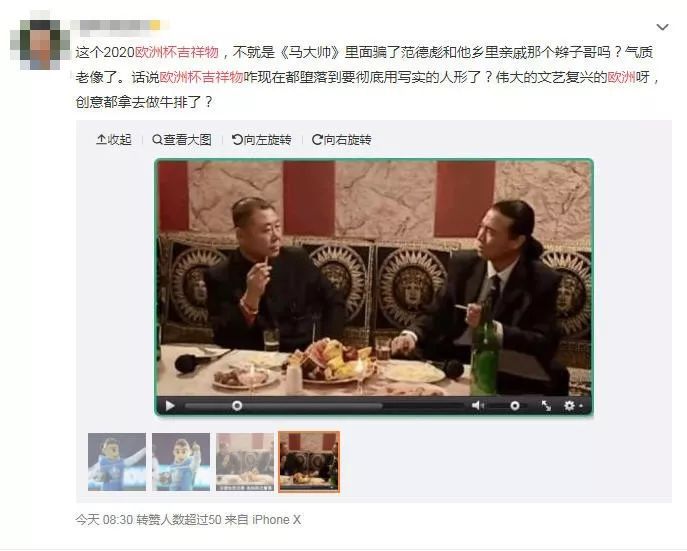 2020年欧洲杯吉祥物“Skillzy”正式亮相，网友吐槽