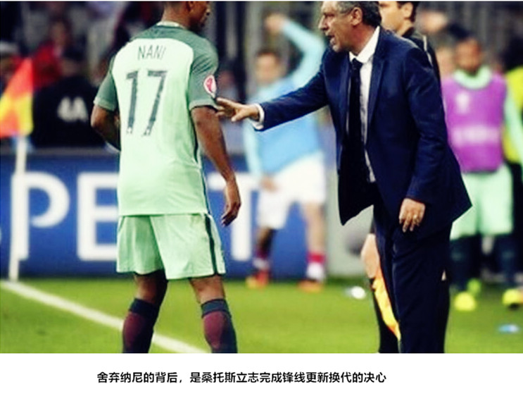 纳尼之后