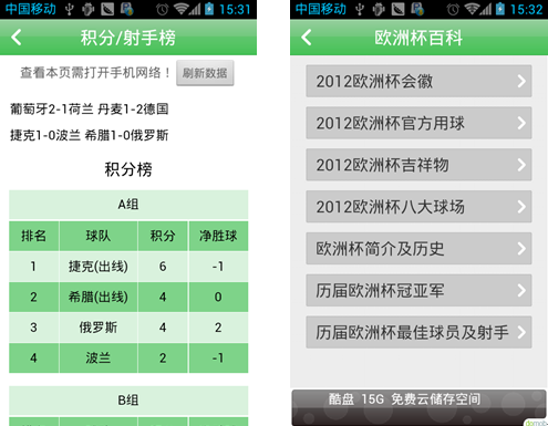 i黑马开放实验室之“Hi实验室”：APP中的高富帅